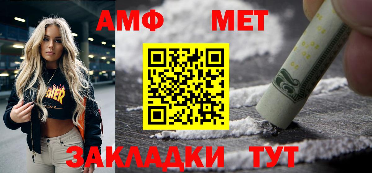 АМФ  Амфетамин  гидра tor  АМФЕТАМИН VHQ  Брянск  Вход с VPN 