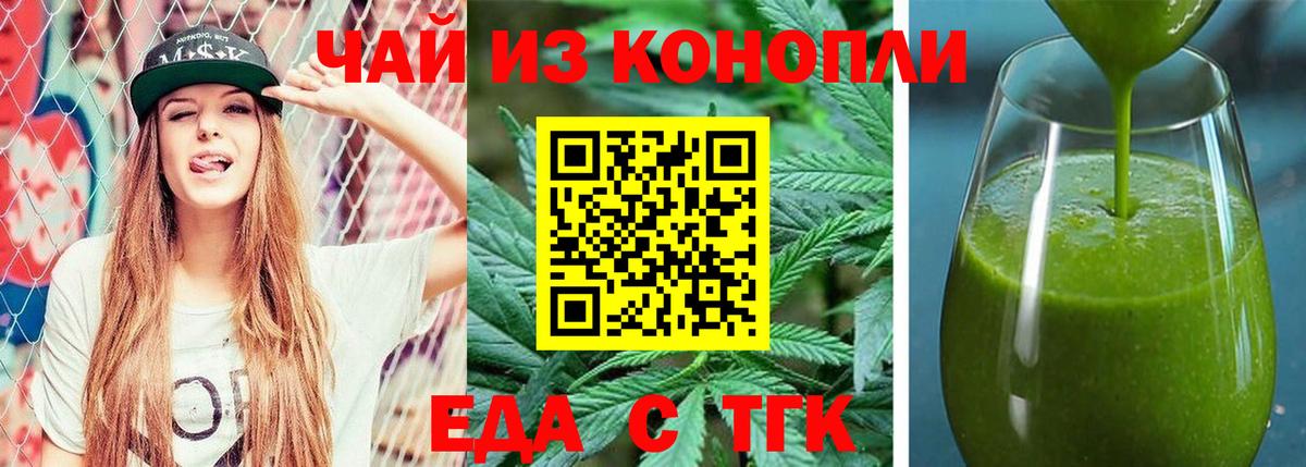 Брянск  Еда ТГК марихуана  Вход с VPN 