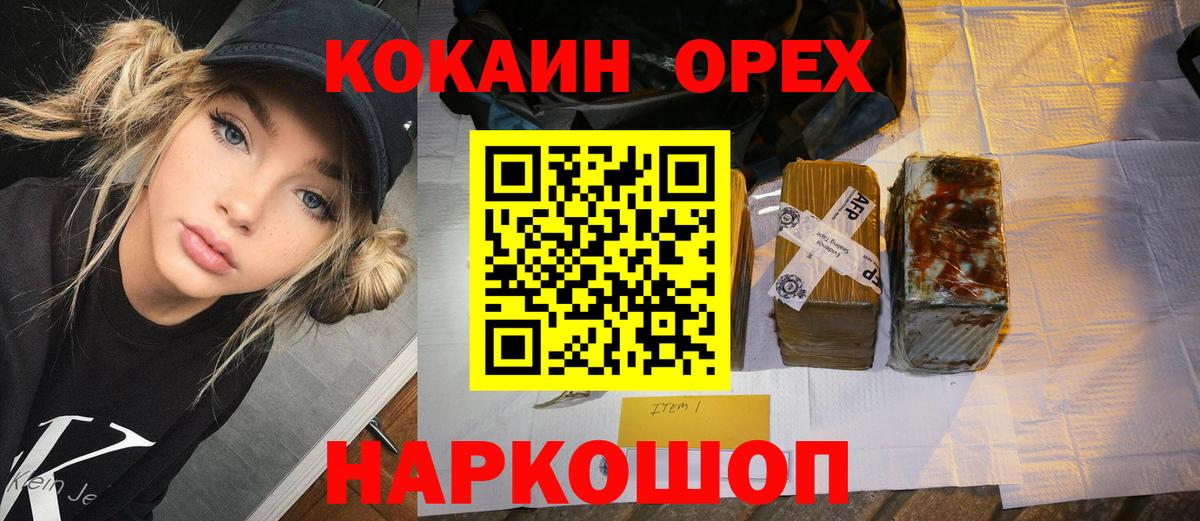 Cocaine  Cocaine 97%  КОКАИН 97%  Вход с VPN  Брянск 