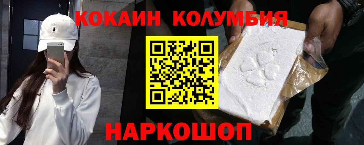 Кокаин VHQ Брянск