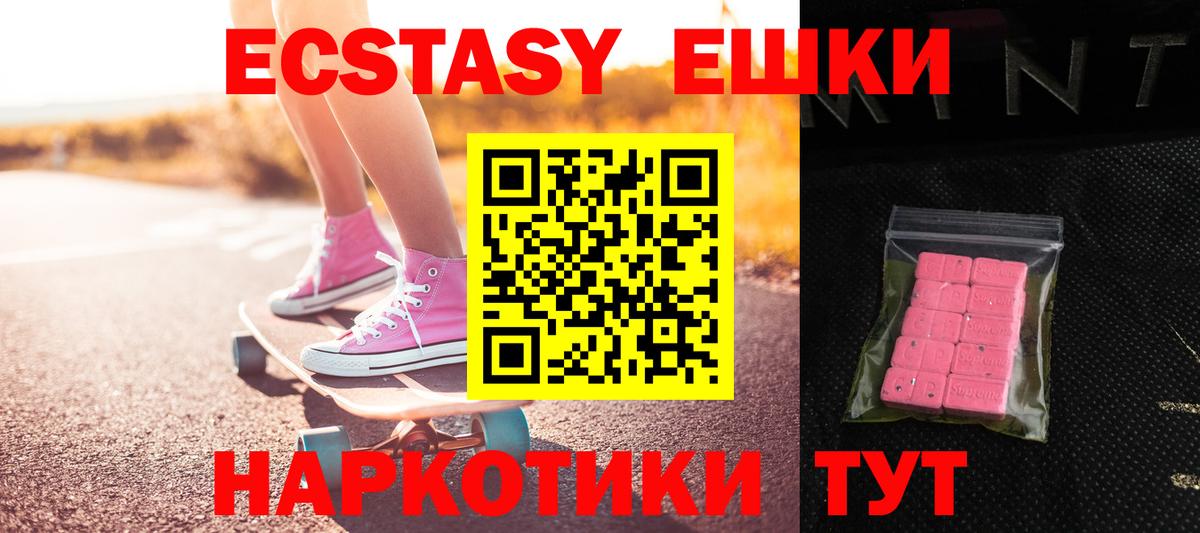 Экстази 280 MDMA  ЭКСТАЗИ 280мг  Ecstasy  Брянск  Вход с VPN 