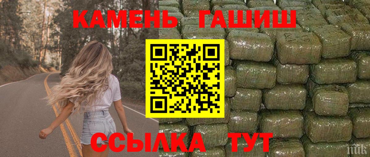 ГАШИШ индика сатива  Гашиш убойный  Брянск  хочу наркоту  Вход с VPN 