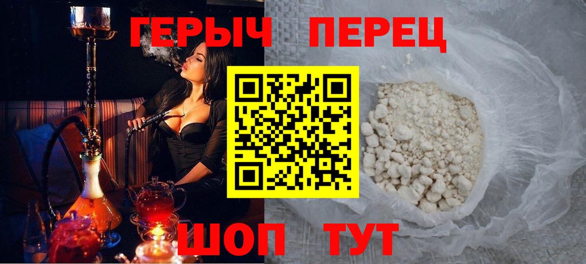 ГЕРОИН гречка Брянск