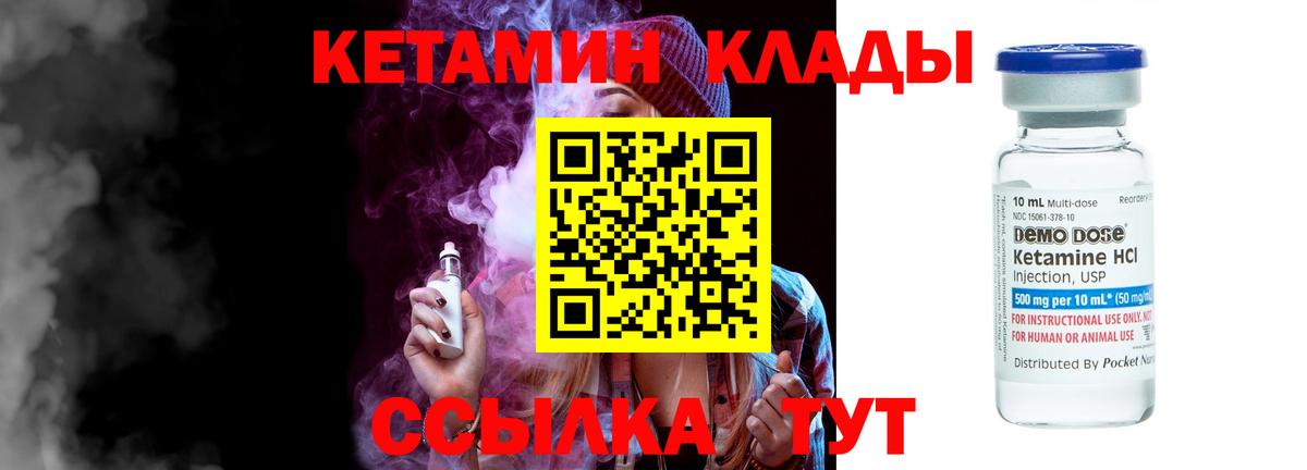 Кетамин VHQ  Вход с VPN  Брянск  Кетамин ketamine 