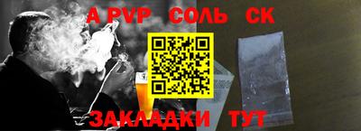 сатива Волжск