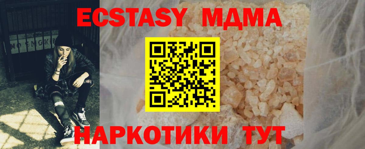 MDMA  MDMA VHQ  Вход с VPN  Брянск  МДМА Molly 