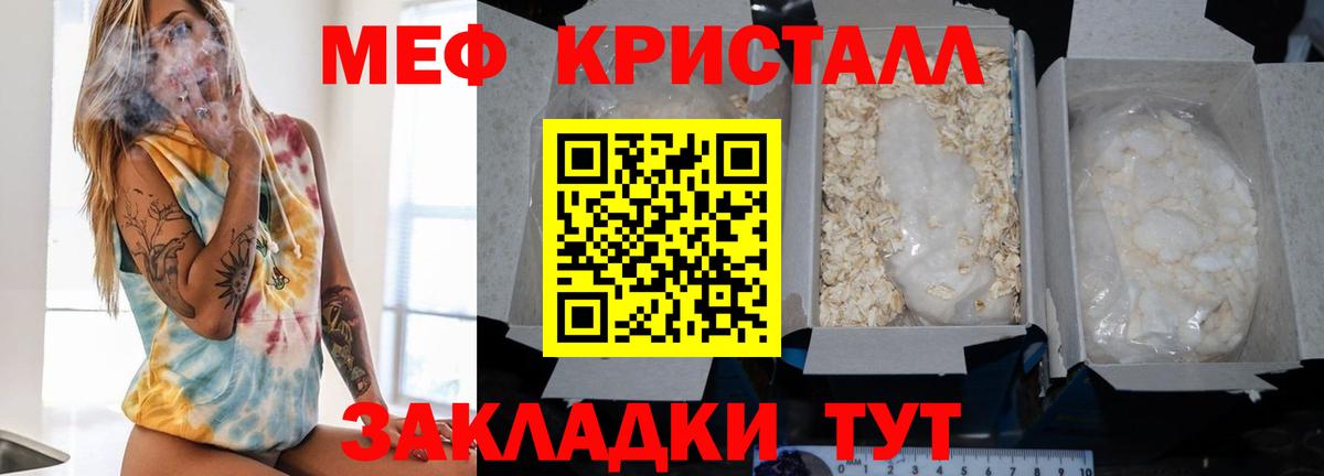 Брянск  МЯУ-МЯУ 4 MMC  МЕФ VHQ  Мефедрон  Вход с VPN 