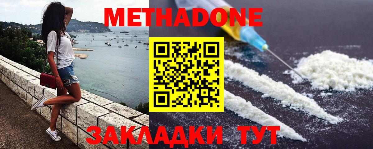 МЕТАДОН мёд Брянск