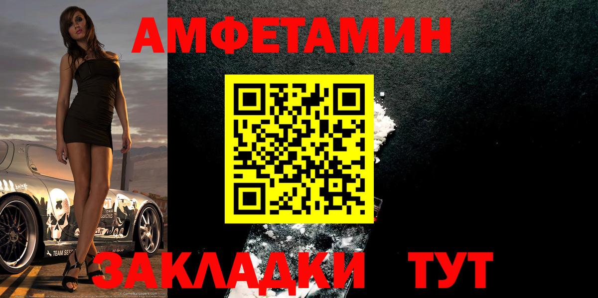 Брянск  Первитин мет  Вход с VPN 