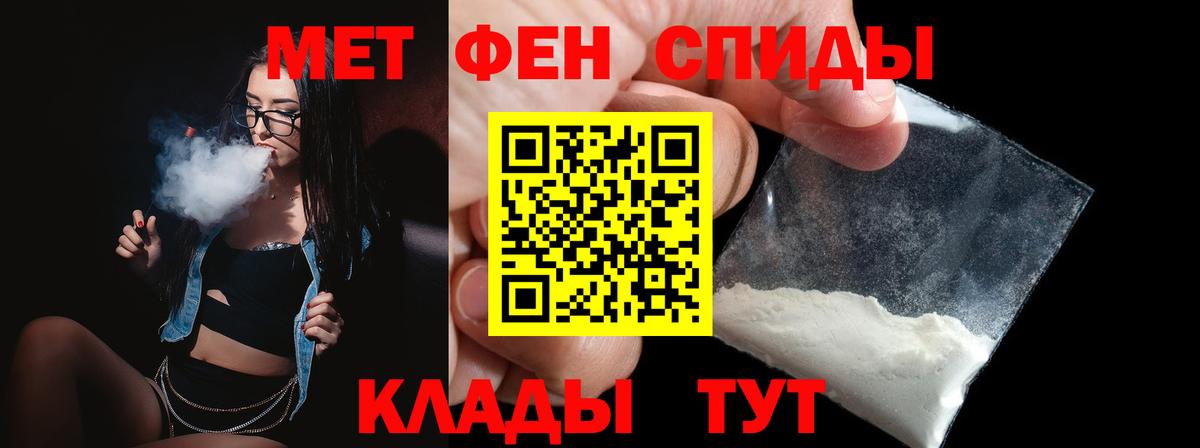 Метамфетамин кристалл Брянск