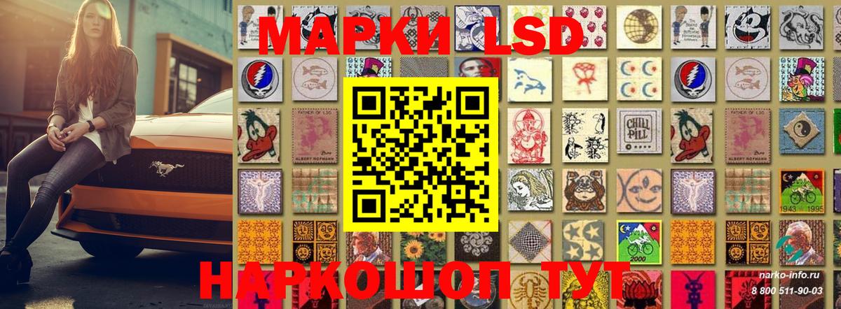 Брянск  Наркотические марки 1,8мг  Вход с VPN 