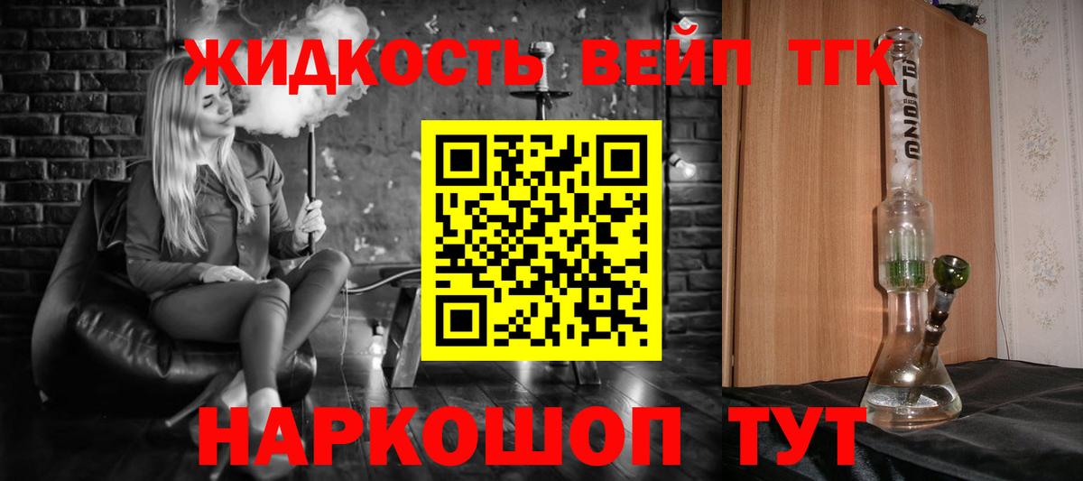 ТГК жижа Брянск