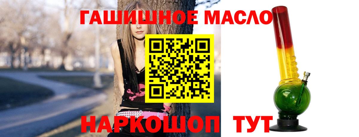 Дистиллят ТГК концентрат  Дистиллят ТГК THC oil  наркотики  Брянск  Вход с VPN 